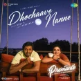 Dhochaave Nanne