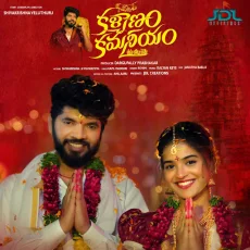 Kalyanam Kamaneeyam Kalyanam Kamaneeyam