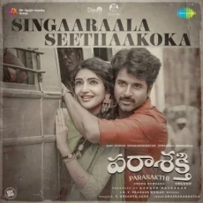 Singaaraala Seethaakoka (Telugu)