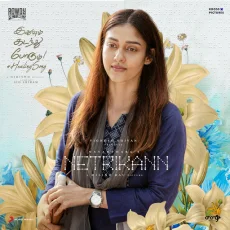 Idhuvum Kadandhu Pogum Idhuvum Kadandhu Pogum