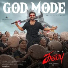 God Mode God Mode