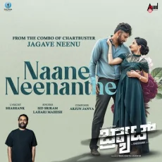 Naane Neenanthe Naane Neenanthe
