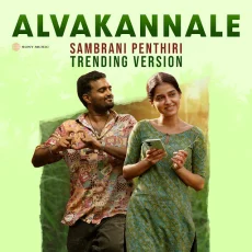 Alva Kannale Alva Kannale