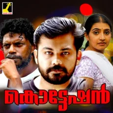 Onapattin Thalam Thullum Onapattin Thalam Thullum