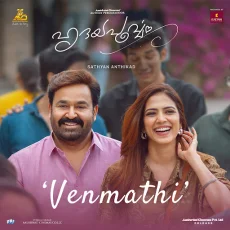 Venmathi Venmathi