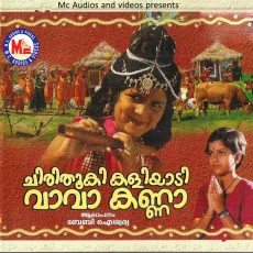 Chiritooki Kaliyadi Chiritooki Kaliyadi