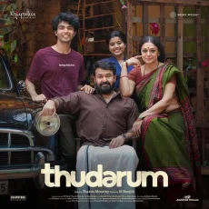 Nee Enik Bhoomi Nee Enik Bhoomi
