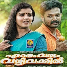 Ennum Varum Vazhi Vakkil Ennum Varum Vazhi Vakkil