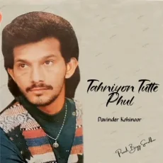 Tahniyon Tutte Phul Remix