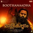 Bhoothanatha Sadananda