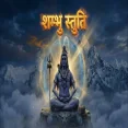 Namami Someshwaram Swatantram
