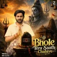 Bhole Tera Saath Chahiye
