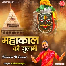 Mahakal Ki Gulami Mahakal Ki Gulami