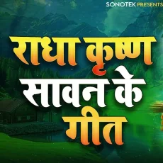 Sawan Ki Malhar Sawan Ki Malhar