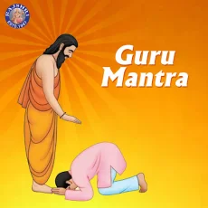 Guru Brahma Guru Vishnu Guru Brahma Guru Vishnu