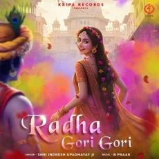 Barsane Ki Chori Radha Gori Gori Barsane Ki Chori Radha Gori Gori