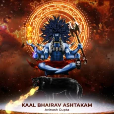 Kalabhairava Ashtakam Kalabhairava Ashtakam
