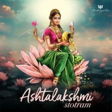 Sumanasa Vandita Sumanasa Vandita