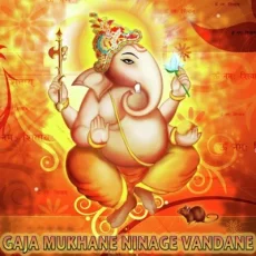 Gajamukhane Ganapathiye Ninage Vandane Gajamukhane Ganapathiye Ninage Vandane
