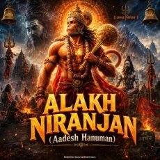 Guruji Ko Aadesh Guruji Ko Pranam