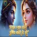 Shyam Shyam Karke Duniya