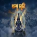 Namami Someshwaram Swatantram