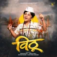 Vithu