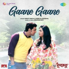 Gaane Gaane Gaane Gaane