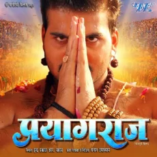 Ye Prayagraj Hai Ye Prayagraj Hai