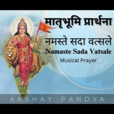 Namaste Sada Vatsale Matribhume Namaste Sada Vatsale Matribhume