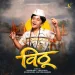 Vithu