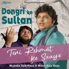 Dongri Ke Sultan Dongri Ke Sultan