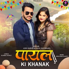 Payal Ki Khanak Se Jiyenge Sajna Payal Ki Khanak Se Jiyenge Sajna