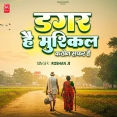Dagar Hai Mushkil Kathin Safar Hai Dagar Hai Mushkil Kathin Safar Hai